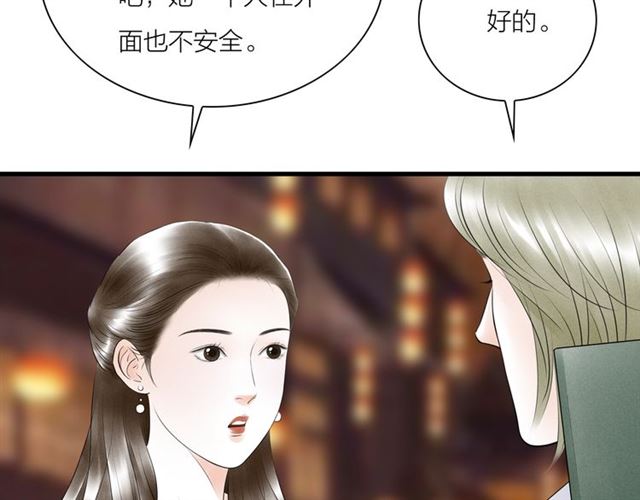 第52话 暴露了？！(1/2)-第24话