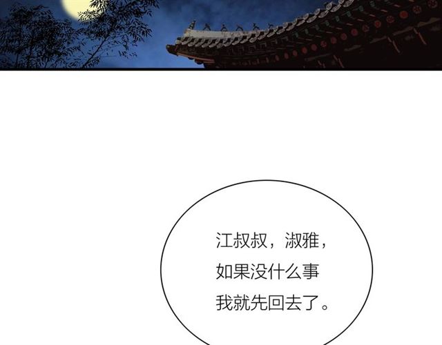 第52话 暴露了？！(1/2)-第24话