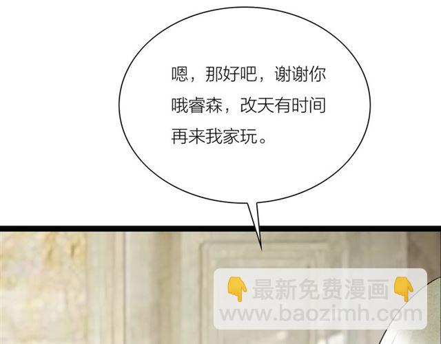 第52话 暴露了？！(1/2)-第24话