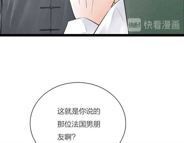 第52话 暴露了？！(1/2)-第24话