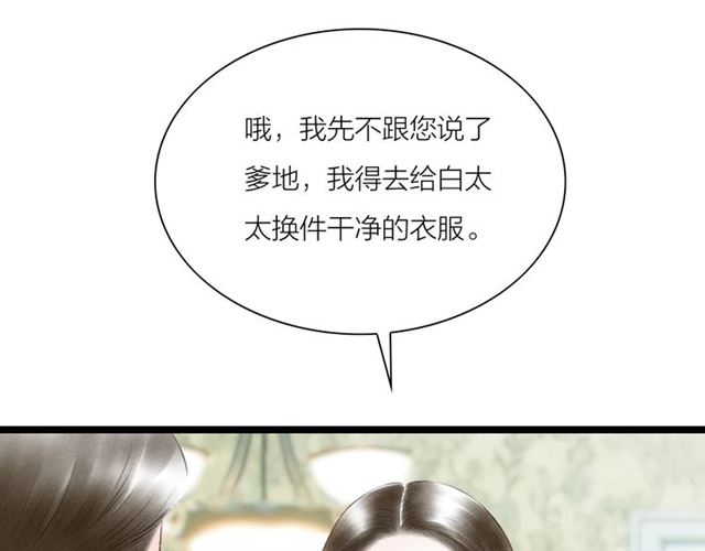 第52话 暴露了？！(1/2)-第24话