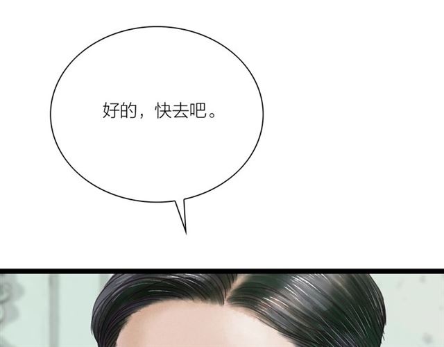 第52话 暴露了？！(1/2)-第24话