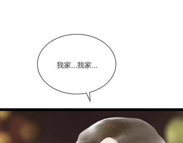 第52话 暴露了？！(1/2)-第24话