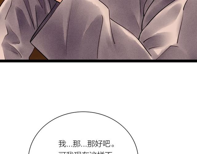第54话 削发??(1/2)-第26话