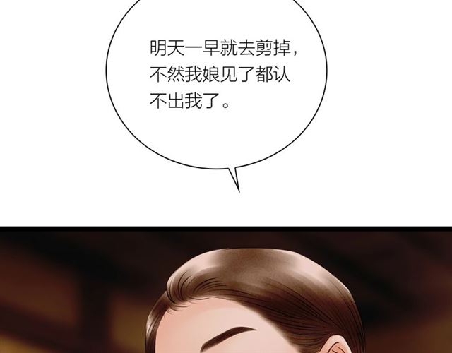 第54话 削发??(1/2)-第26话