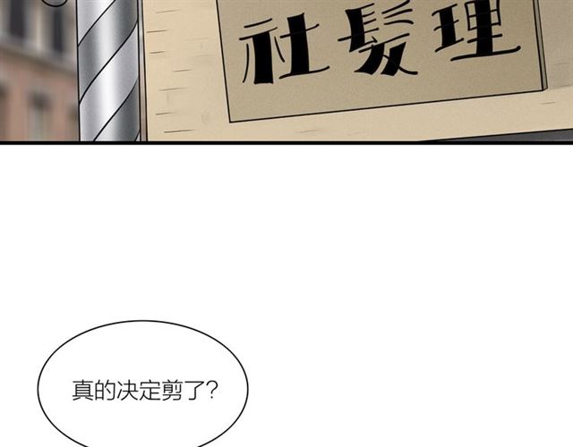 第54话 削发??(1/2)-第26话