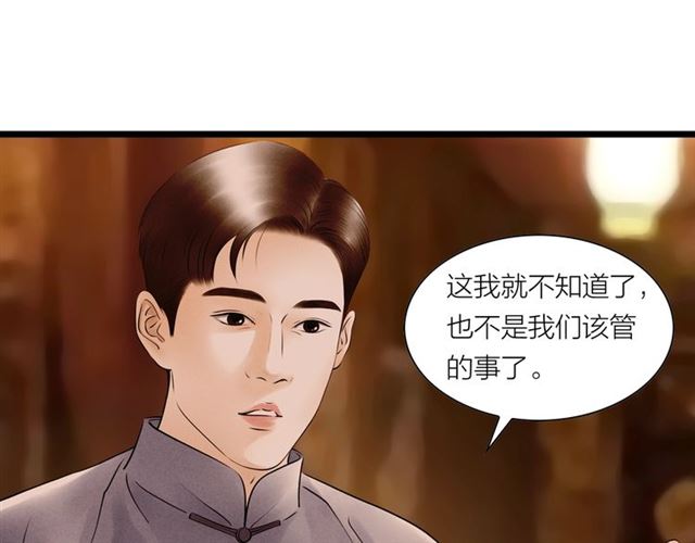 第54话 削发??(1/2)-第26话