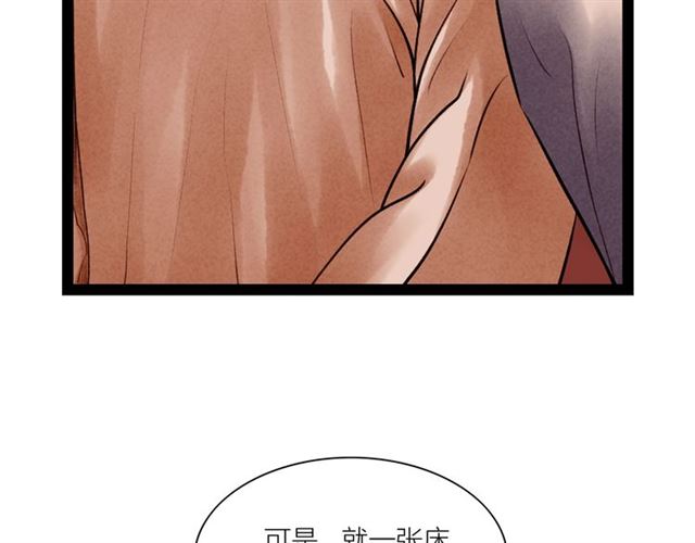 第54话 削发??(1/2)-第26话