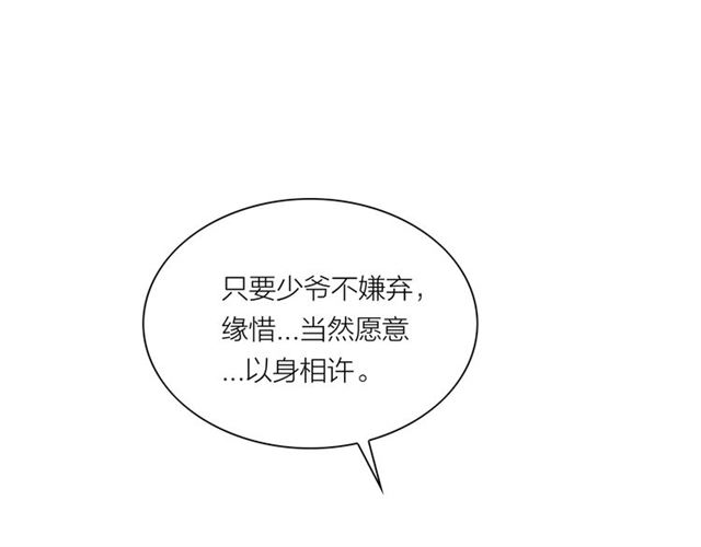 第56话 命中注定(1/2)-第28话