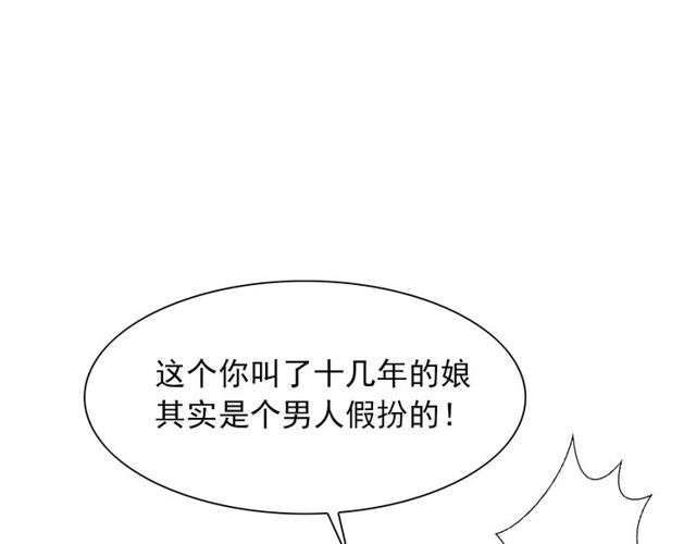 第58话 秘密暴露之时(1/2)-第30话