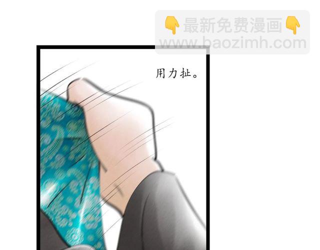 第58话 秘密暴露之时(1/2)-第30话