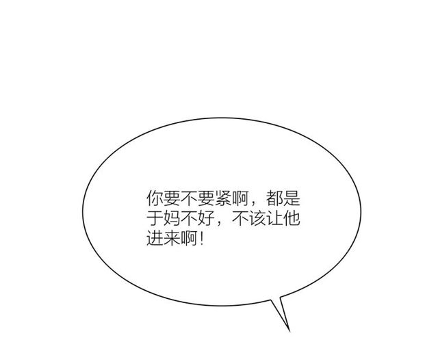 第58话 秘密暴露之时(1/2)-第30话