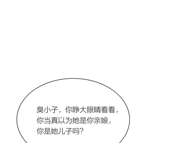 第58话 秘密暴露之时(1/2)-第30话