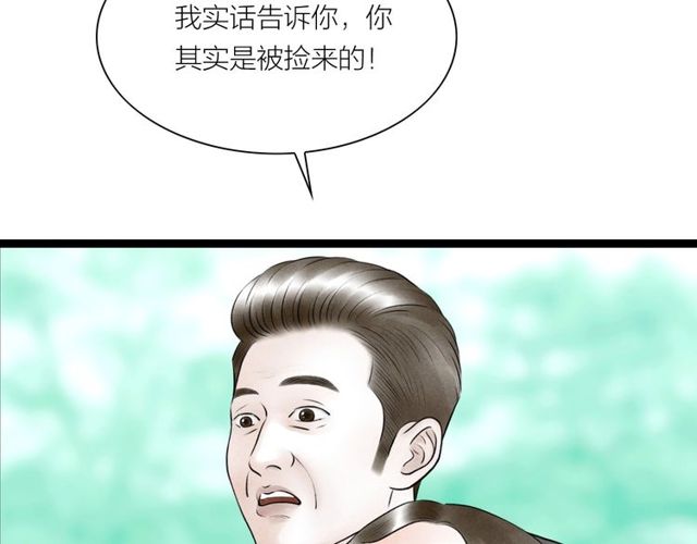 第58话 秘密暴露之时(1/2)-第30话