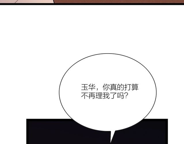 第60话 揭开身世之谜！(1/2)-第32话