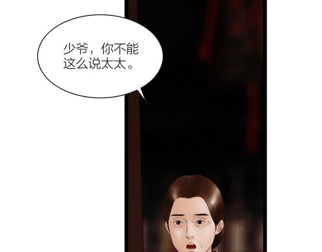 第60话 揭开身世之谜！(1/2)-第32话