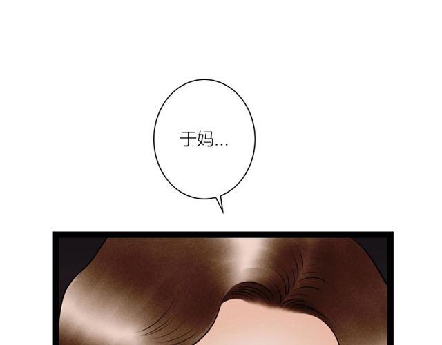 第60话 揭开身世之谜！(1/2)-第32话