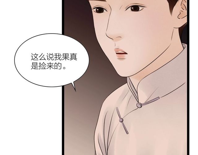 第60话 揭开身世之谜！(1/2)-第32话