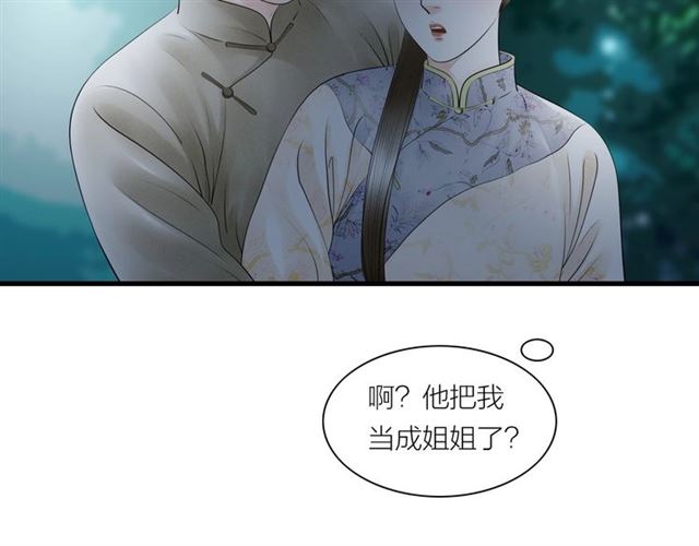 第62话 尴尬的夜晚(1/2)-第40话