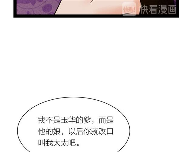 第64话 爹变娘(1/2)-第42话
