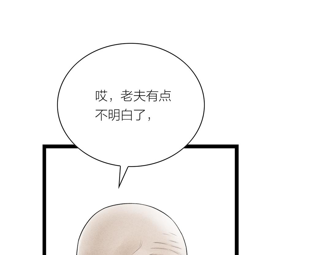 第67话 成全(1/3)-第46话