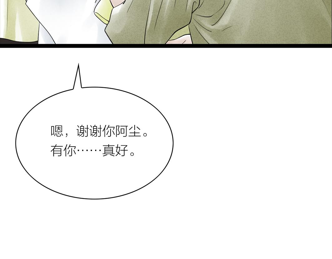 第67话 成全(1/3)-第46话