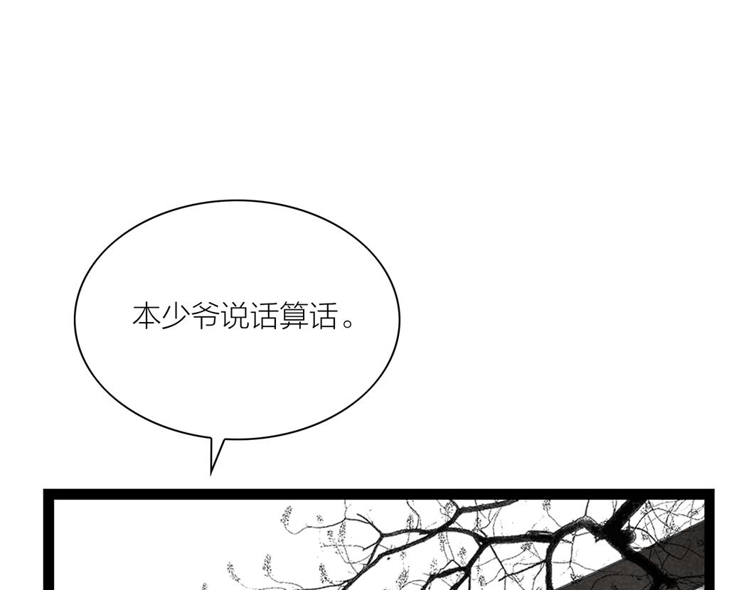 第67话 成全(1/3)-第46话