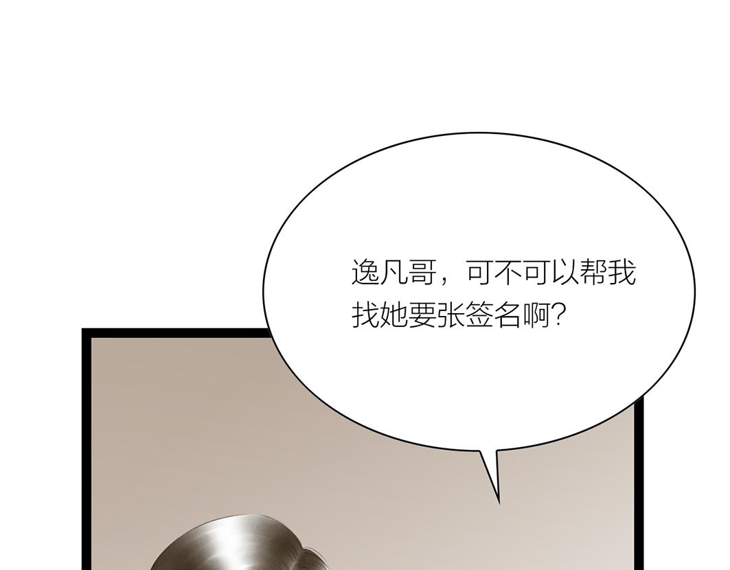 第69话 寻子(1/3)-第48话