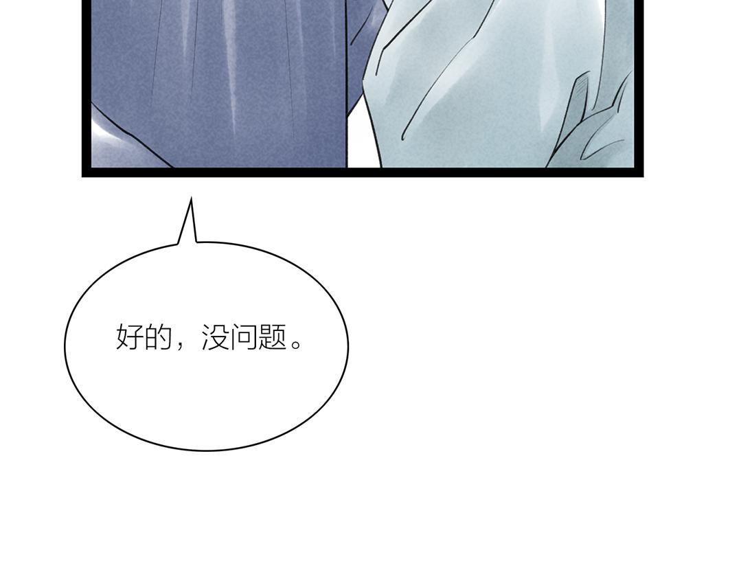 第69话 寻子(1/3)-第48话