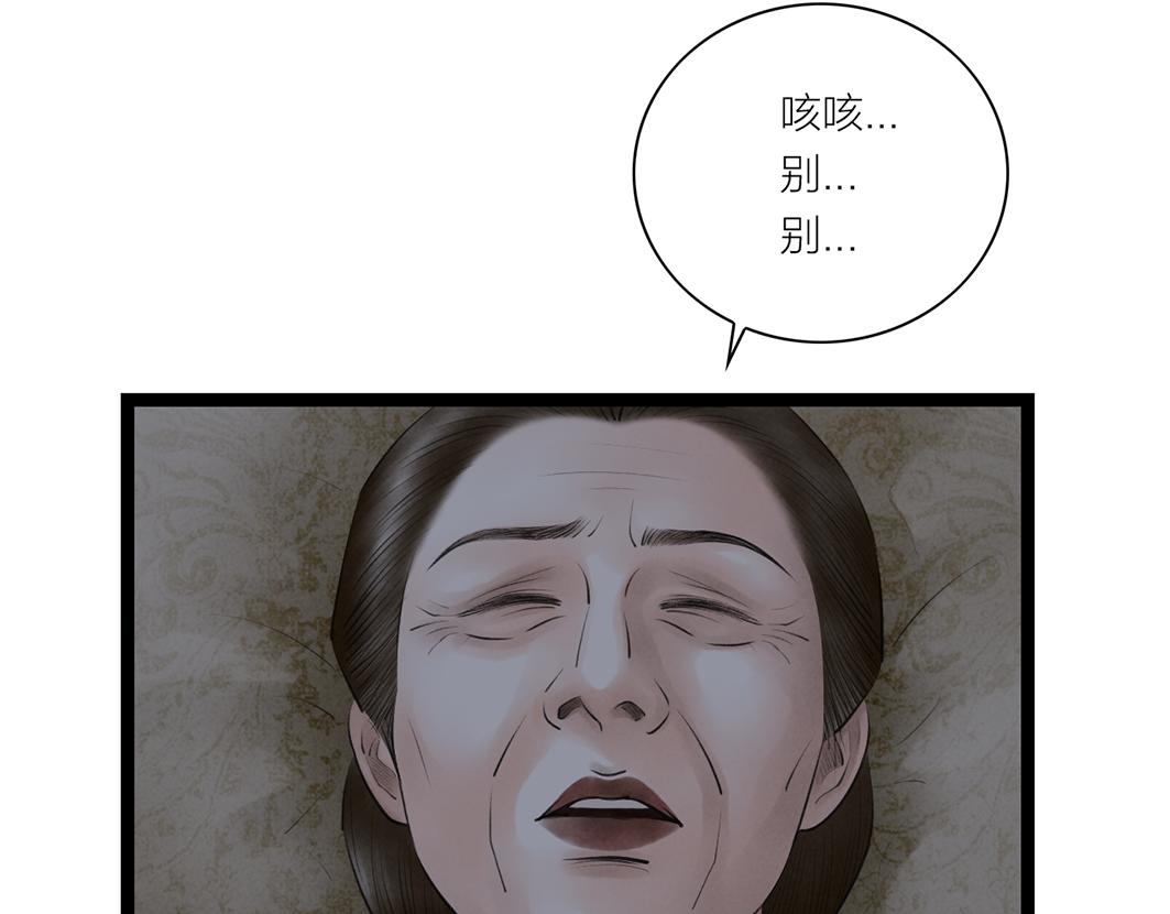 第69话 寻子(1/3)-第48话