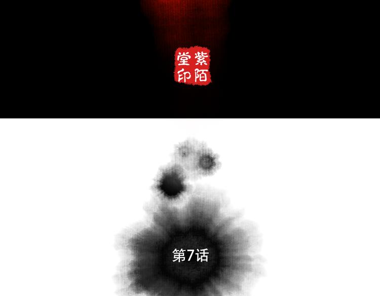 第7话  车祸(1/2)-第8话