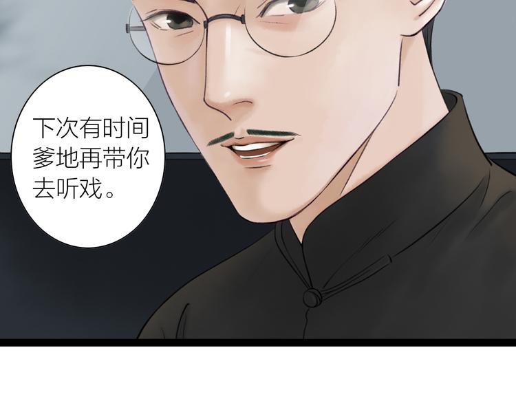 第7话  车祸(1/2)-第8话