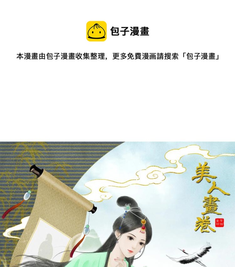 紫陌堂老师新作来啦！-第44话