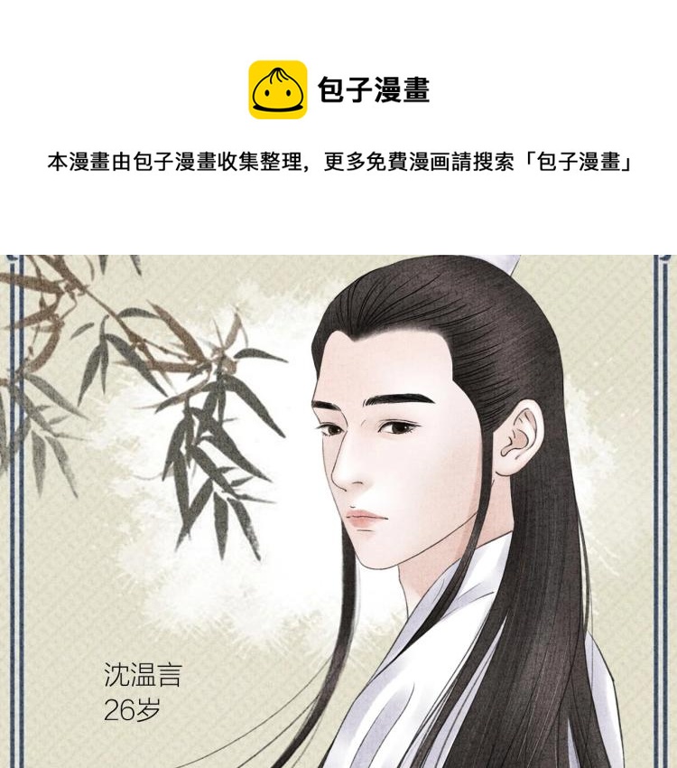 紫陌堂老师新作来啦！-第44话
