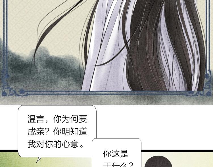紫陌堂老师新作来啦！-第44话