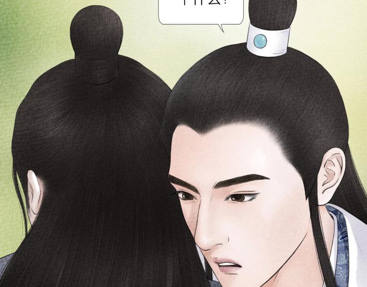 紫陌堂老师新作来啦！-第44话