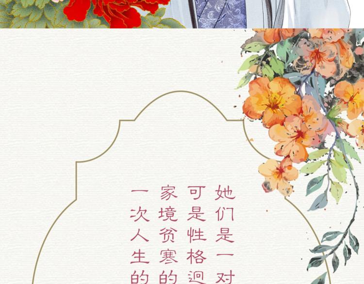 紫陌堂老师新作来啦！-第44话