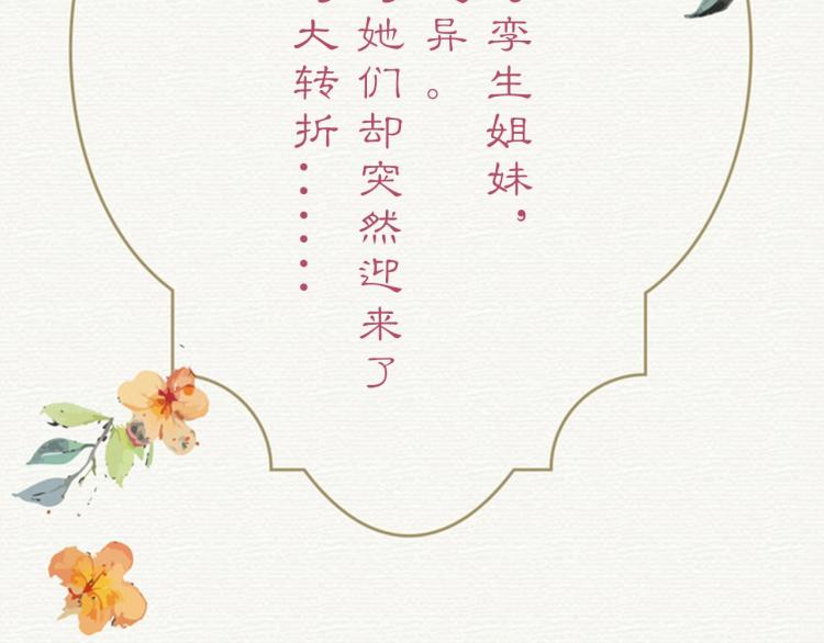 紫陌堂老师新作来啦！-第44话