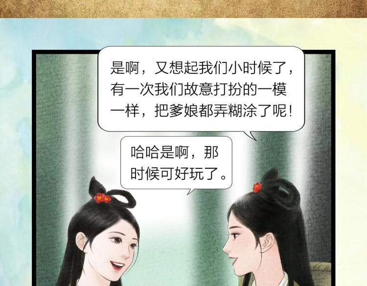 紫陌堂老师新作来啦！-第44话