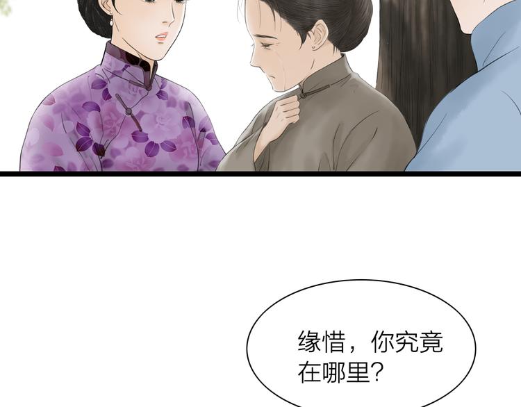 第9话  猜身世(1/2)-第10话