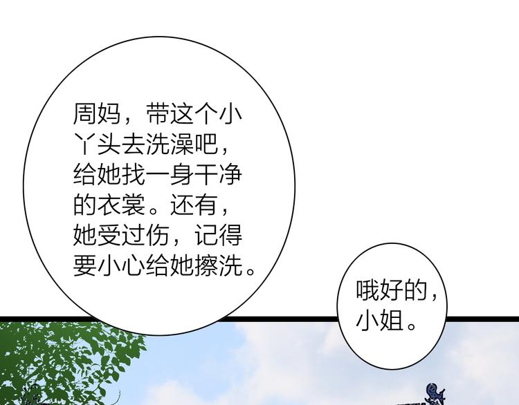 第9话  猜身世(1/2)-第10话