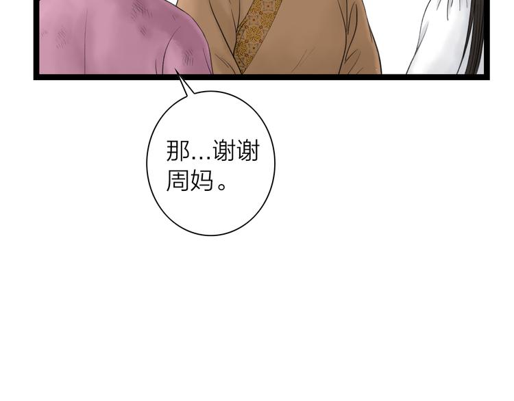 第9话  猜身世(1/2)-第10话