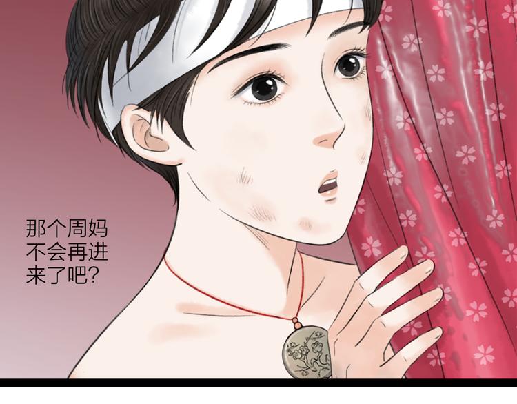 第9话  猜身世(1/2)-第10话
