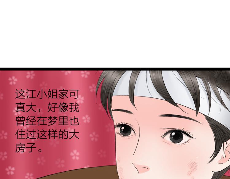 第9话  猜身世(1/2)-第10话