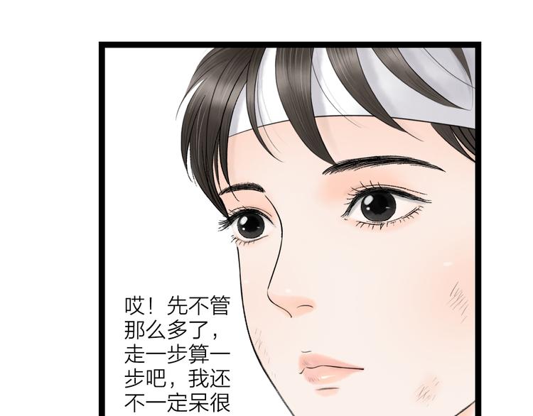 第9话  猜身世(1/2)-第10话