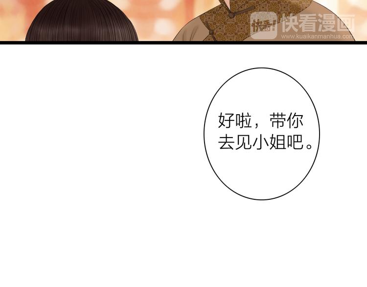 第9话  猜身世(1/2)-第10话