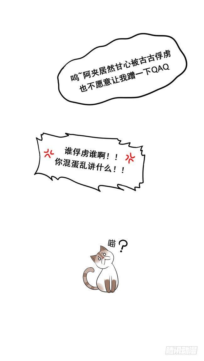 12 你也是猫吗！-第12话