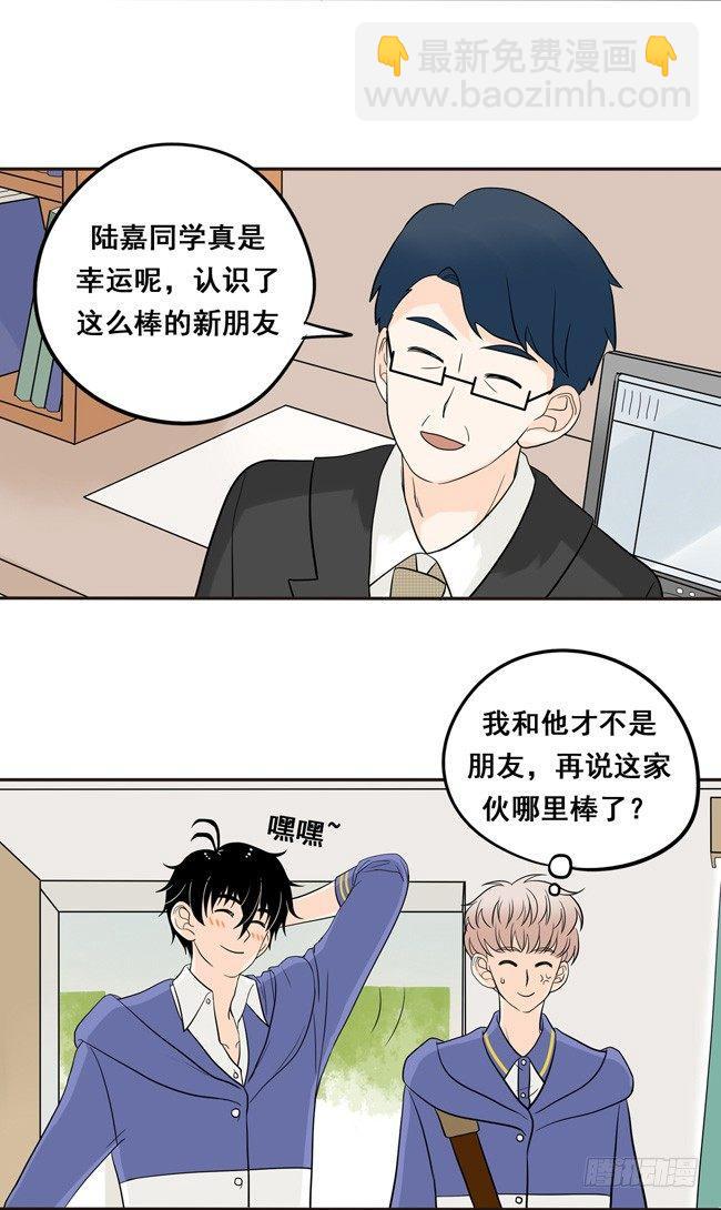 12 你也是猫吗！-第12话