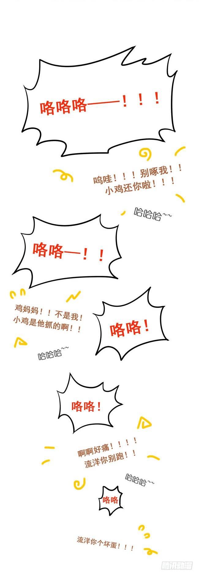 贺图&amp;新年小番外-第14话