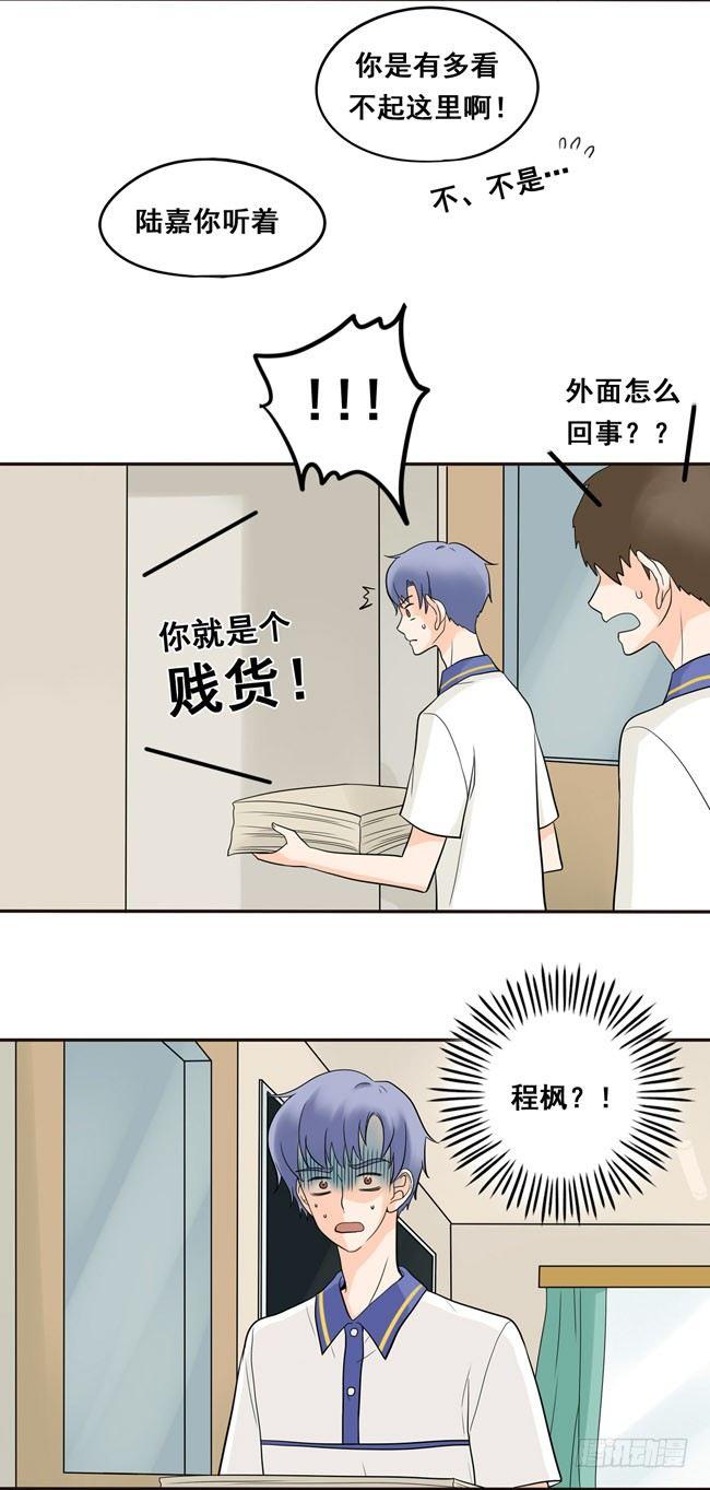 19 我还没归队呢！-第20话